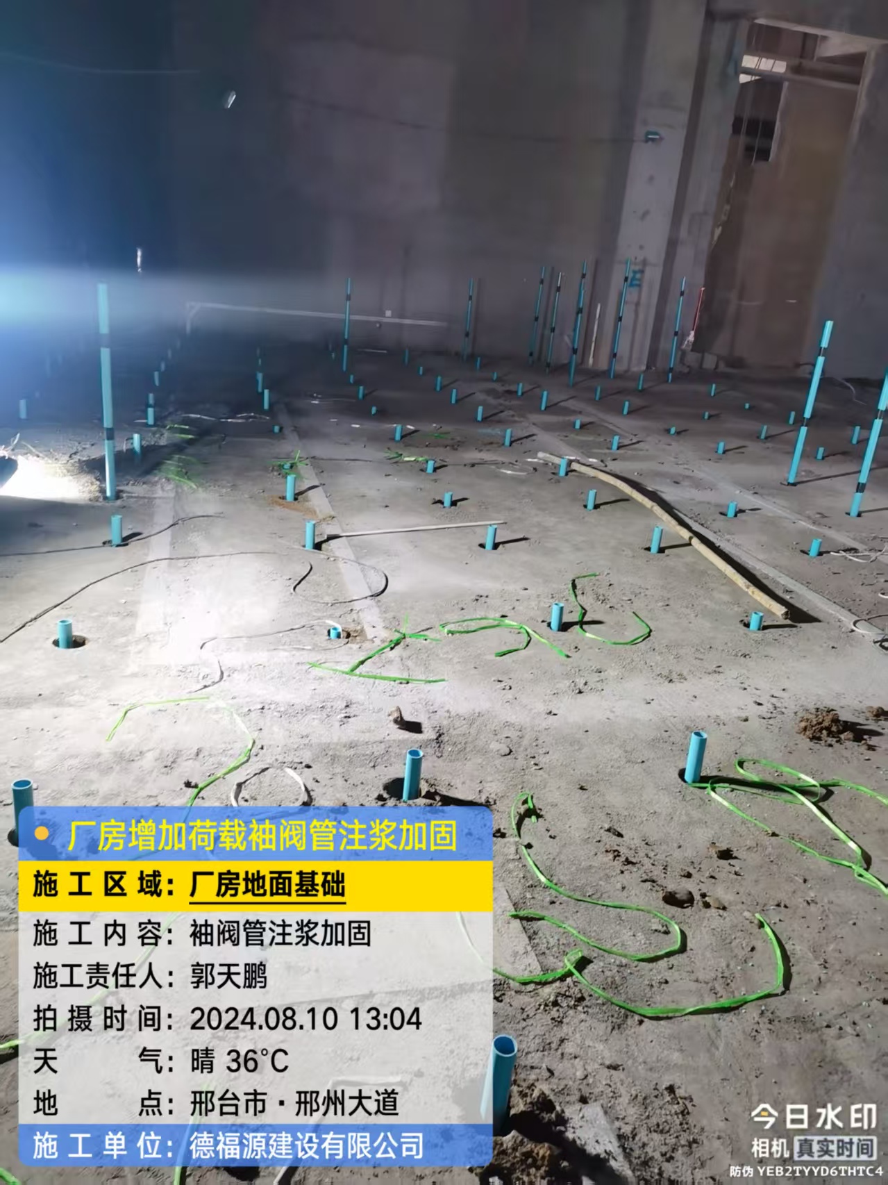 天坛街道袖阀管注浆施工