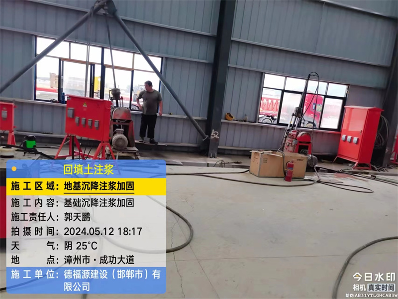 天坛街道地基下沉注浆加固后的房屋稳固性评价